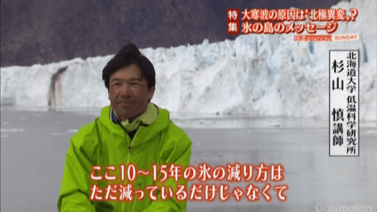 北海道大学 低温科学研究所　杉山慎 講師　「ここ10～15年の氷の減り方は、ただ減っているだけじゃなくて―」