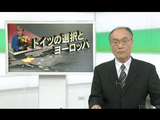 ドイツの選択とヨーロッパ／NHK・時論公論