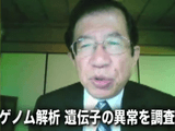 福島県の人々を避難させずに被曝させておいて、事後に調査をするというのは人体実験であり許されない行為だ／武田邦彦（たけだくにひこ）教授